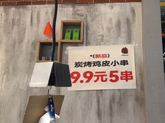 -破店肥哈·东北烧烤·夜宵(南山保利店)