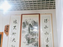 -大草原清真饭庄(沙河店)