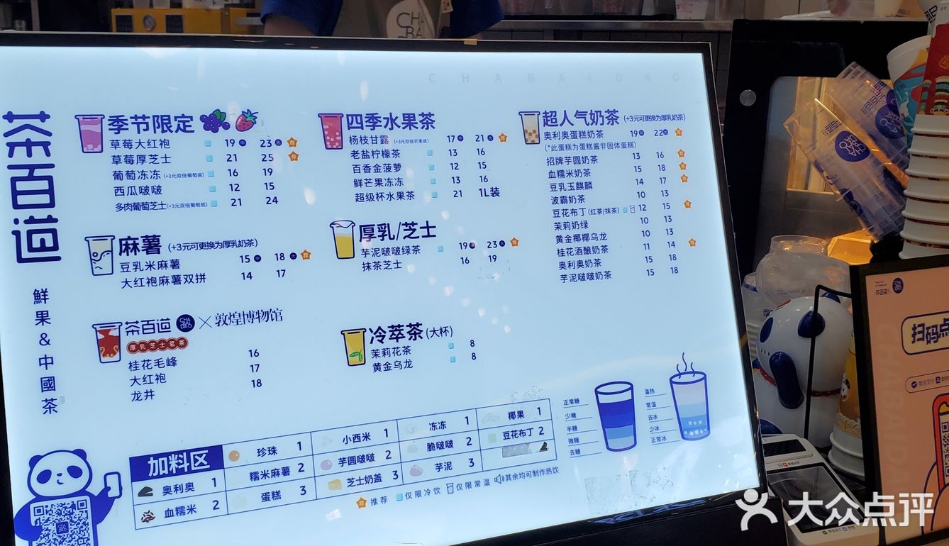 长假怎么能少杯奶茶｜茶百道