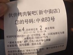 -神户赤童日式烤肉伙伴(东直门店)