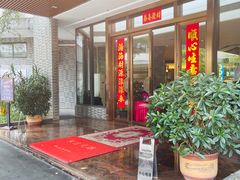 -金满楼(天河中路店)