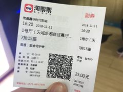 -嘉华国际影城(上海南路店)