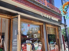 -长春堂顺时而饮(前门店)