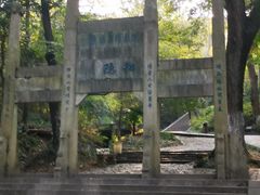 -南山风景名胜区