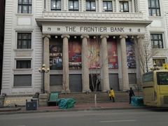 -沈阳金融博物馆