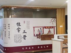 -冬日中医馆(枋湖店)