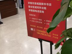 -新华书店(泉城路店)