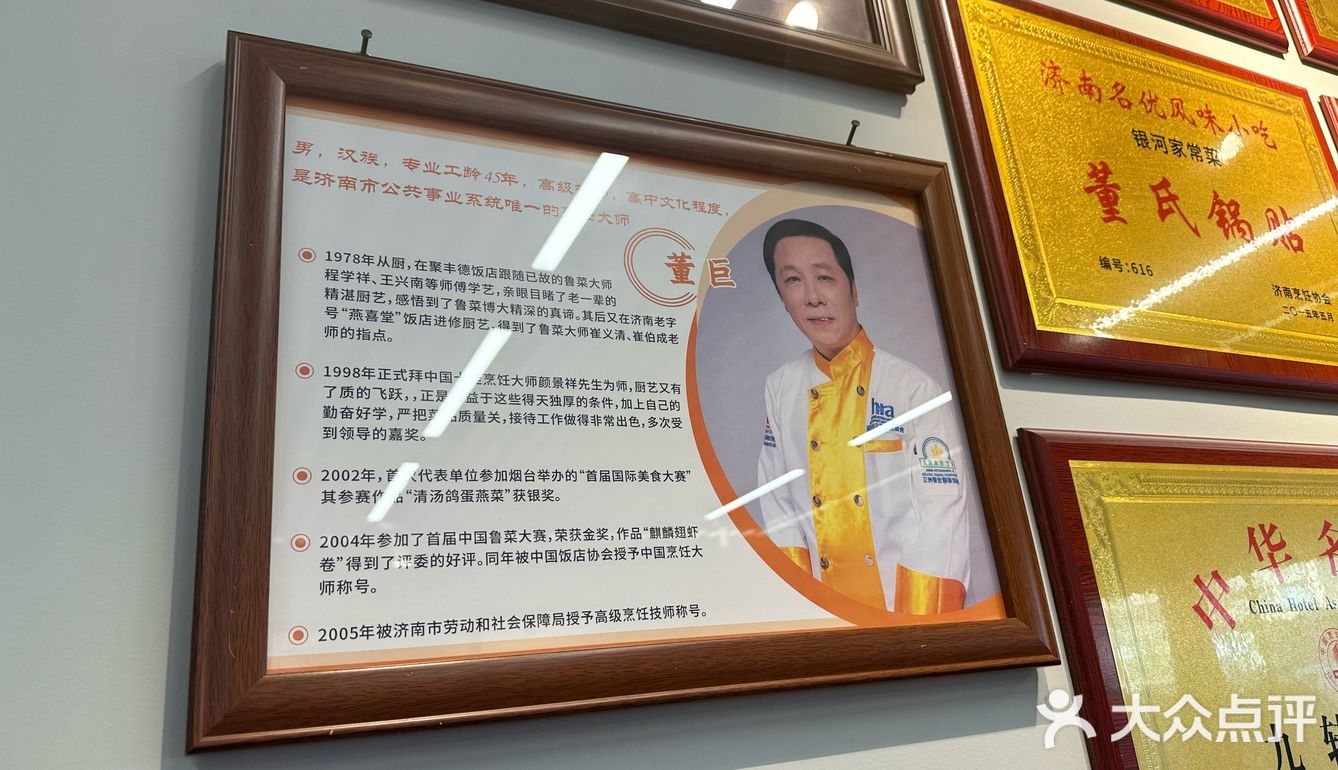 探食——济南30年鲁菜老店