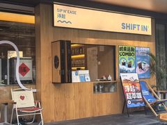 -Shiftin’浮起咖啡 (福保店)