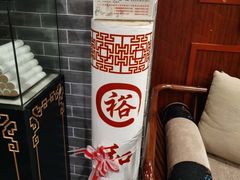 -裕和堂中医推拿艾灸(太古汇臻品店)