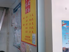 -小路易生煎馆(前进五路店)