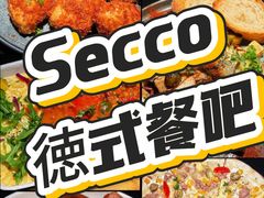 -Secco德式餐吧(南秀村店)