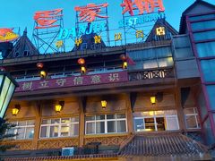 门面-外沙疍家棚酒楼