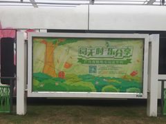 -广州塔(地铁站)