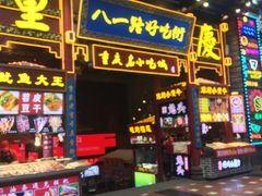 门面-八一路好吃街(雨田商务大厦店)