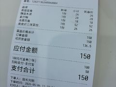 账单-深海中餐厅(国家海洋博物馆店)