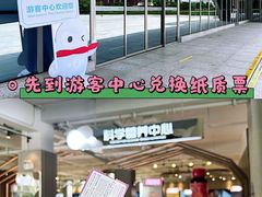 -汤臣倍健透明工厂景区
