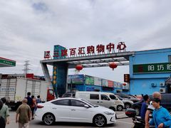 -三旗百汇商品城