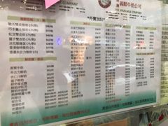 菜单-义顺牛奶公司