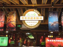 -老凯俚酸汤鱼(鸿通城店)