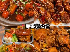 -即墨老公社·海肠捞饭大王(古城店)
