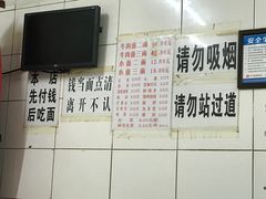 -十八梯眼镜面(五红路店)