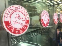 -义顺牛奶公司(庇利金街店)