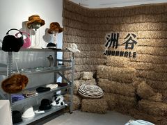 -白噪音White Noise·798概念店