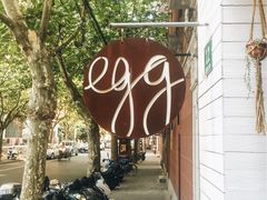 -Egg•Allday Brunch(襄阳北路店)