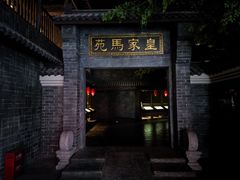 -孙子文化园