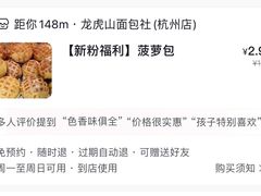 -宝龙城(杭州滨江店)