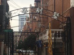 -静安别墅