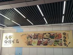 -茶卡成都好厨·地道川菜·地方特色美食