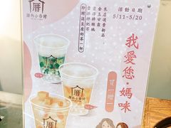 -厝内小眷村(长宁定西路店)