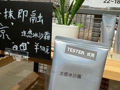-MUJI无印良品(北国先天下店)