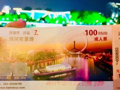 -海河游船-永乐码头(大悲院)