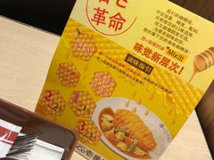 -CoCo壱番屋(久光百货店)