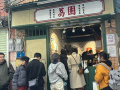 -荔園 LaiYuen