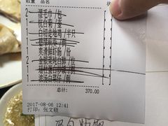 账单-金玉满堂潮州酒楼(无限极荟购物广场店)