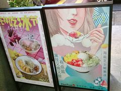 -鲜芋仙(中华广场店)