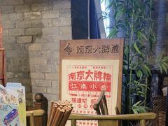-南京大牌档(新街口德基广场店)