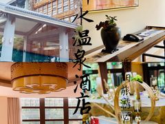 -天目湖御水温泉·度假酒店