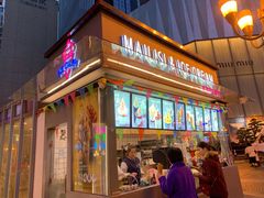 -麦丽丝红油辣椒冰淇淋(江家巷店)