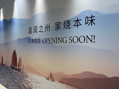 -天津万象城