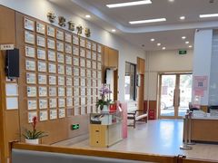 -固生堂中医·针灸·推拿·中药(苏州三元坊分院)