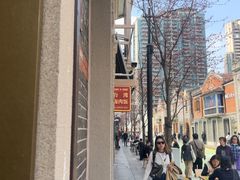 -丰盛里
