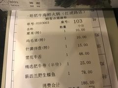 账单-一哥肥牛火锅海鲜酒家(打浦路店)