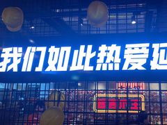 -大头叔烤鸡爪·朝鲜族烤串(天池路店)