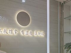 -筋骨堂热敷推拿按摩(招商花园城店)