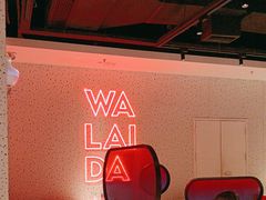 -蛙来哒(友谊阳光城店)